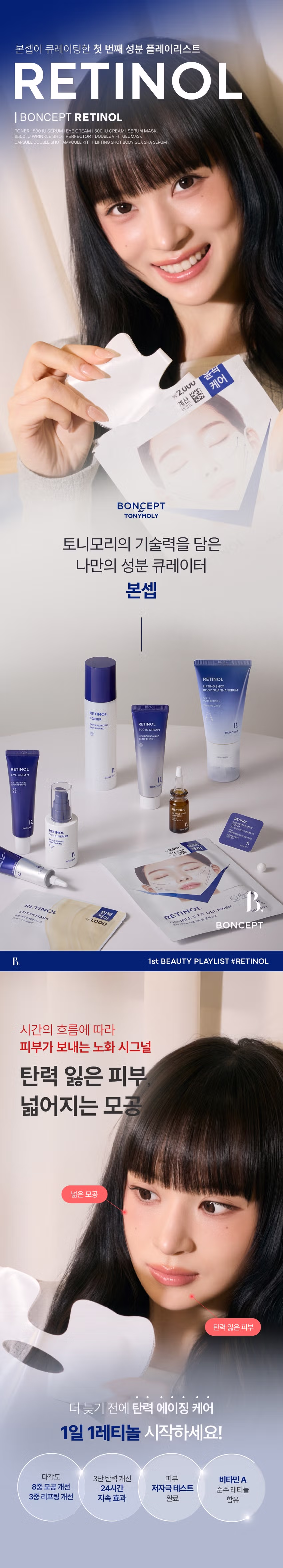 DAISO Boncept Retinol Serum Mask 23g-copy