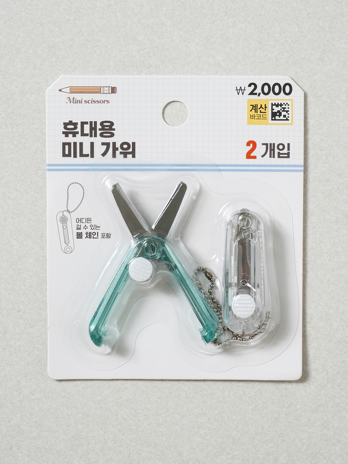 스몰워크샵 휴대용 미니 가위 2개입