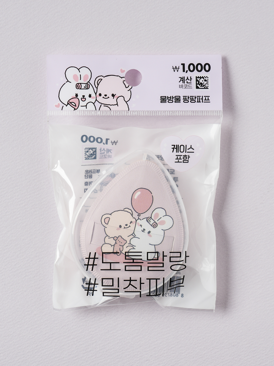 캐릭터 물방울 팡팡 퍼프