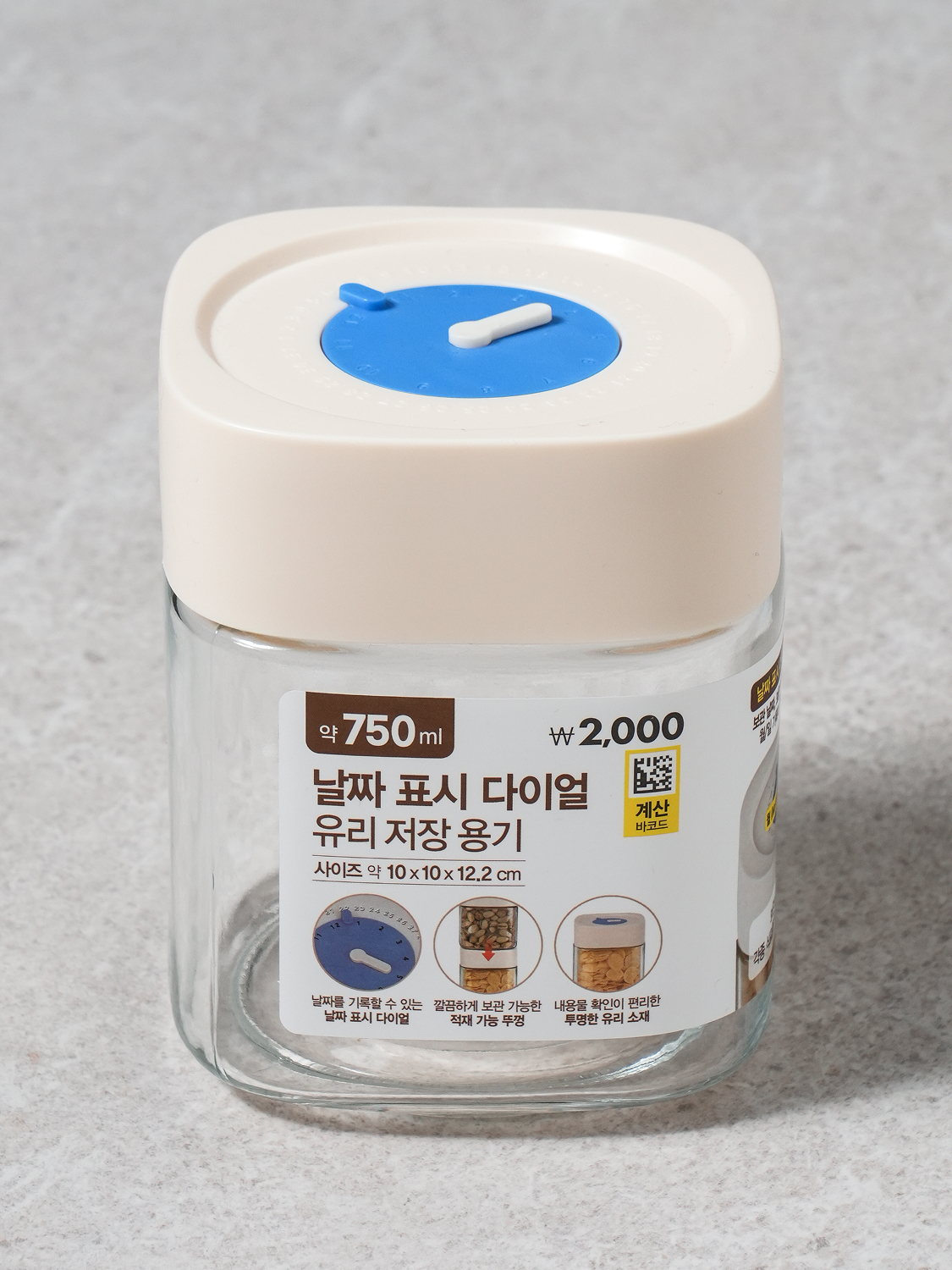 정사각 유리 저장 용기 750 ml
