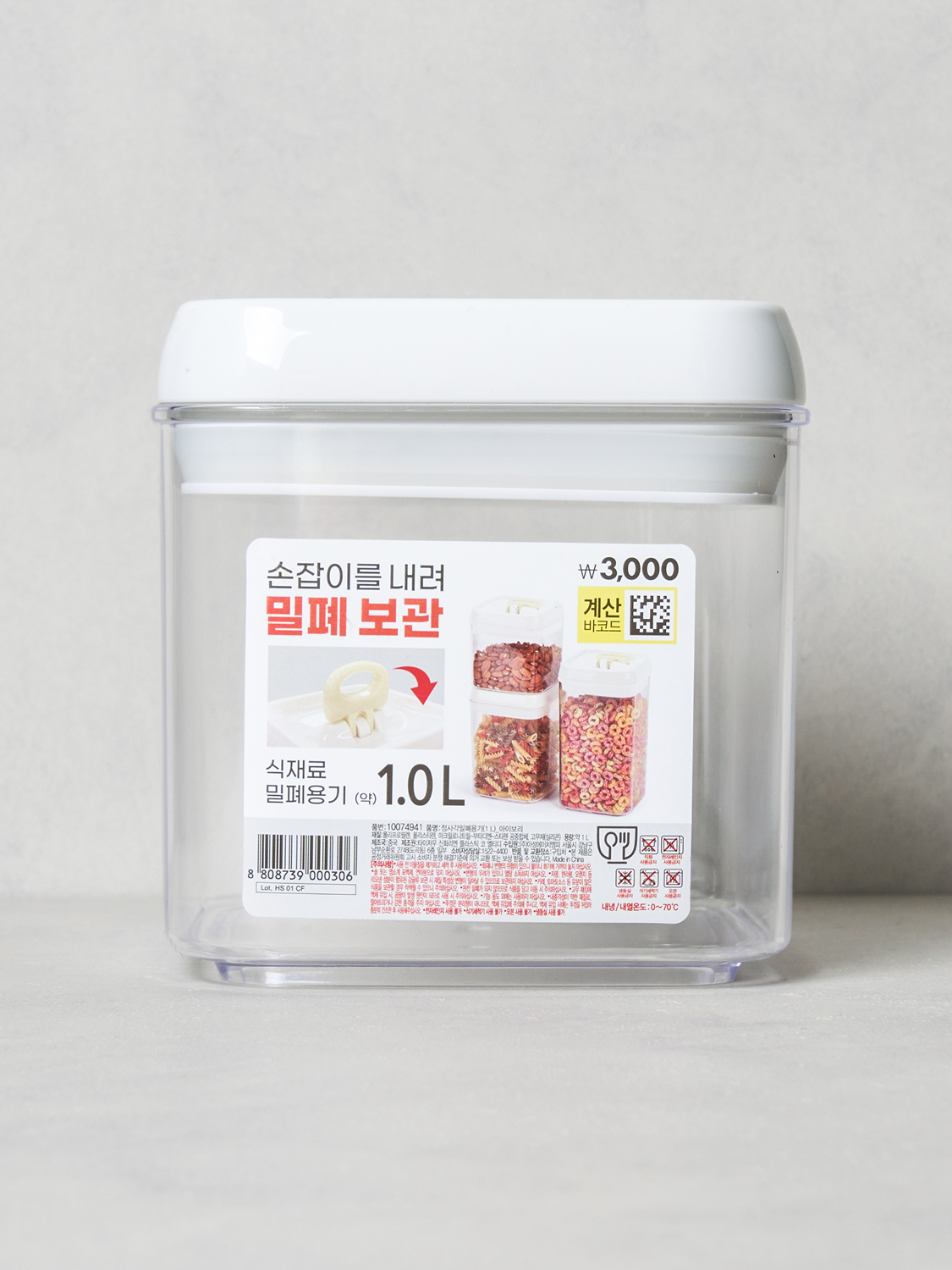 정사각 밀폐 용기 1 L 아이보리