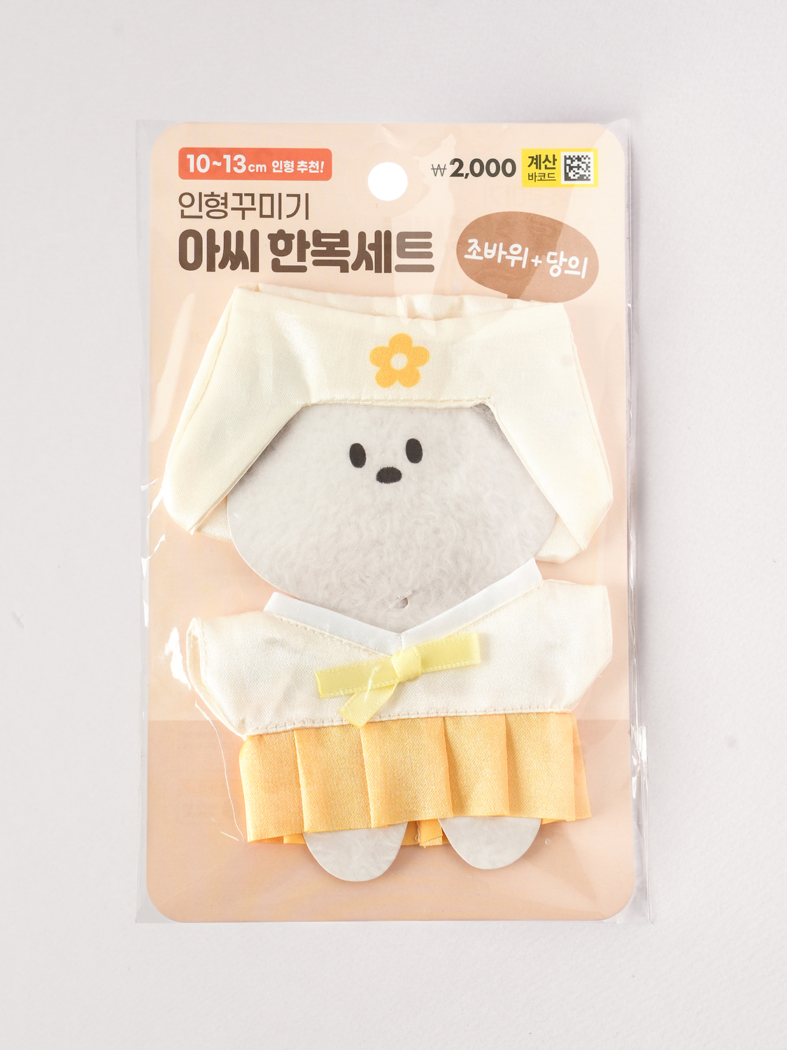 인형 DIY 여자 한복 조바위＆당의 세트