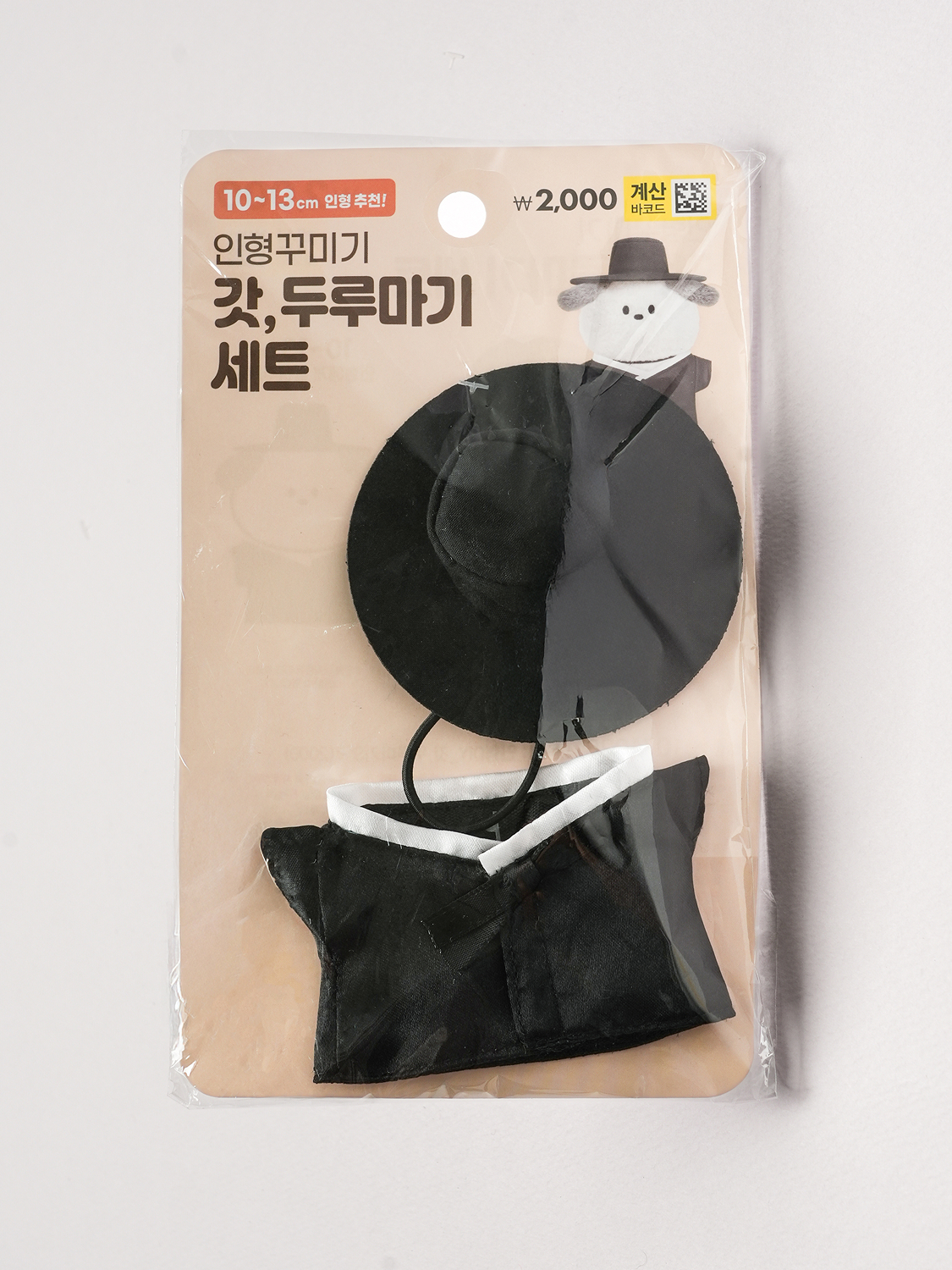 인형 DIY 갓＆두루마기 세트