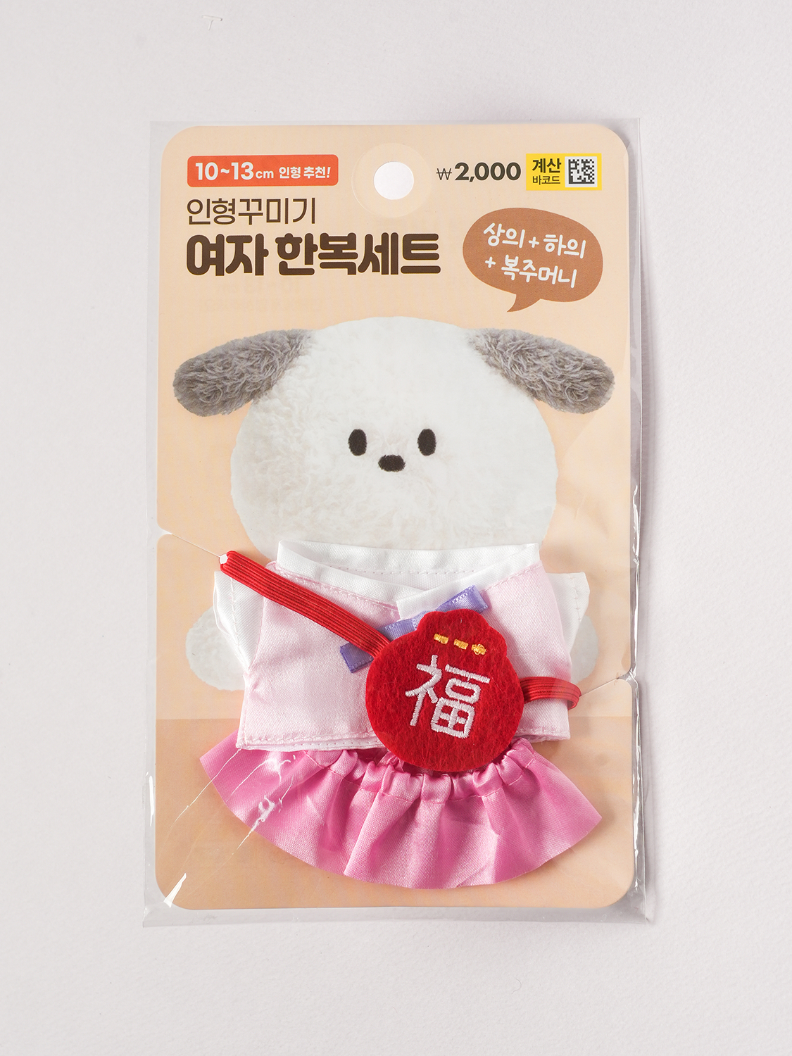 인형 DIY 여자 한복＆복주머니 세트
