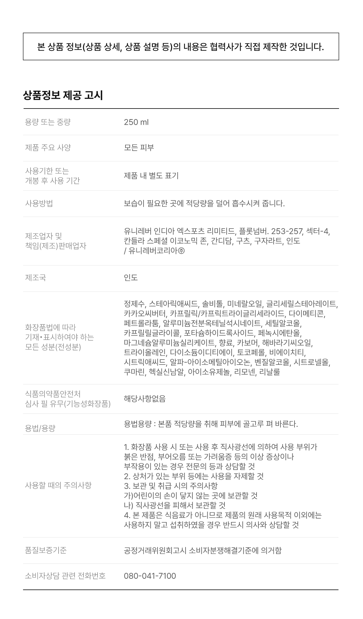 도브 뷰티 크림 페이스＆바디 250 ml