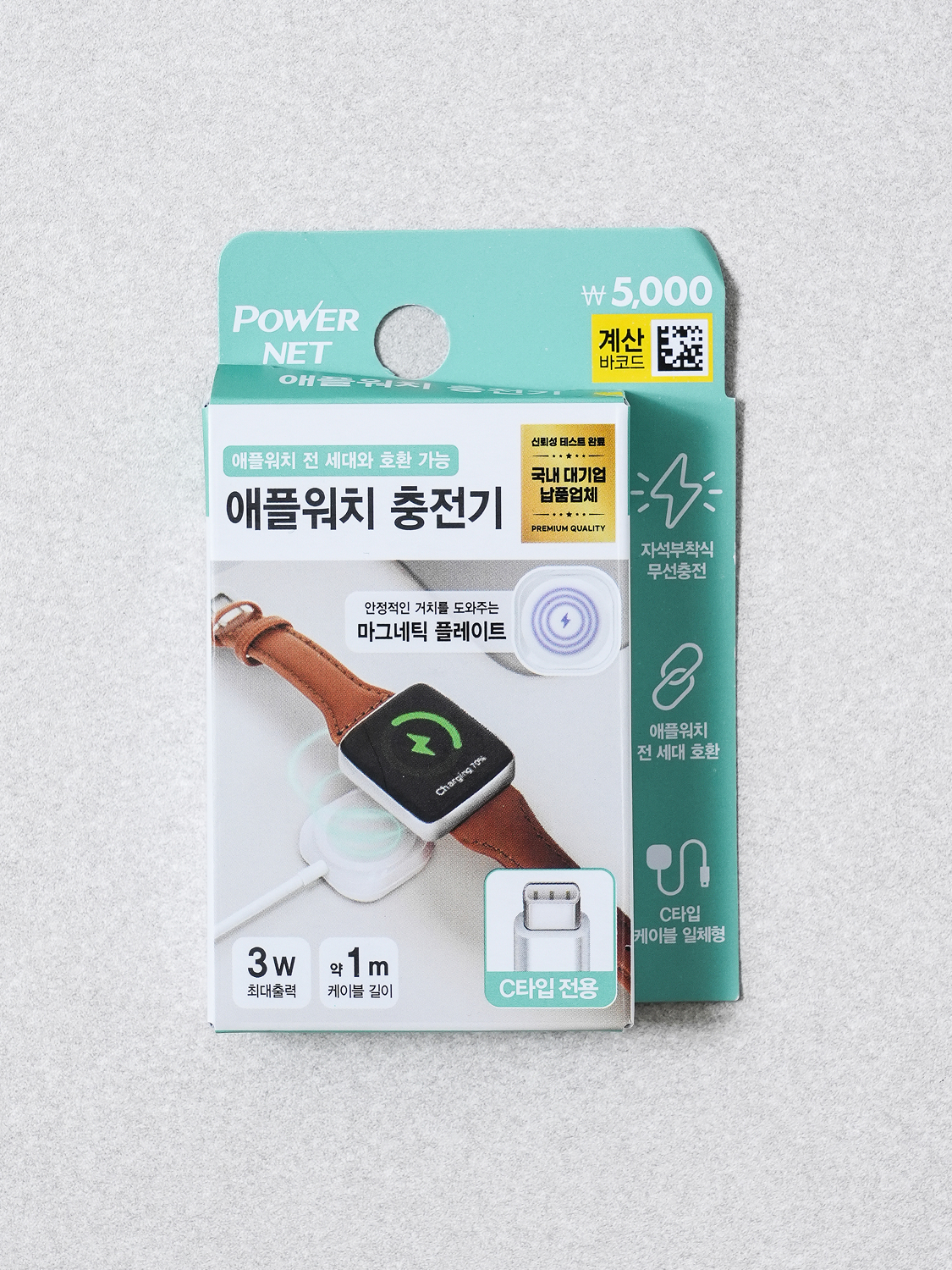 애플워치 충전기 C타입