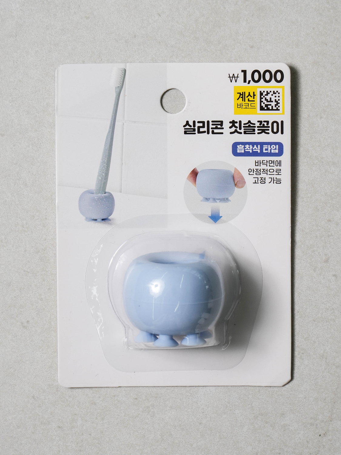실리콘 칫솔꽂이 흡착형 블루