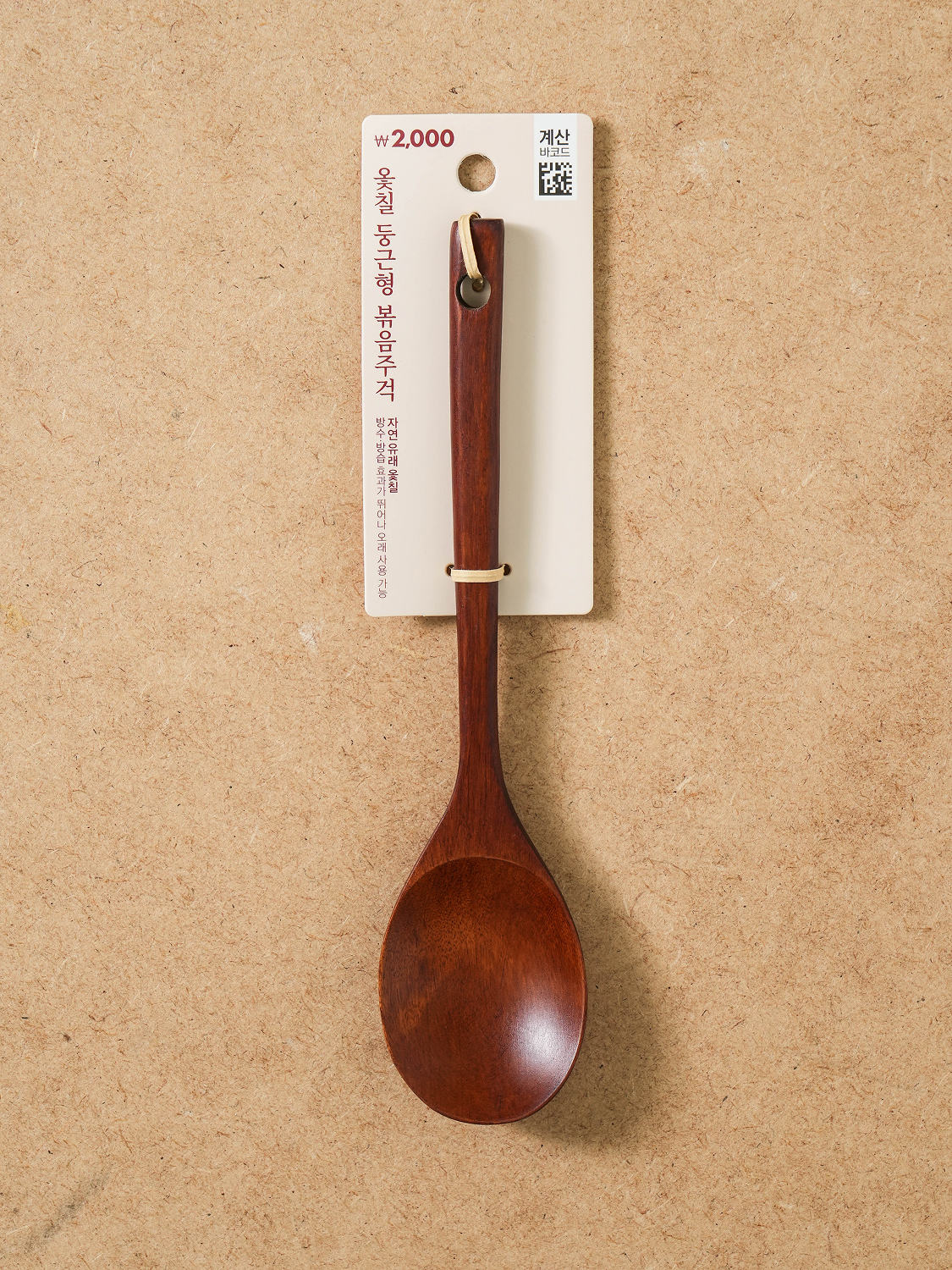 옻칠 둥근형 볶음 주걱