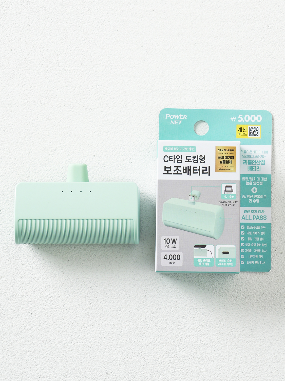 도킹형 보조배터리 C타입 그린