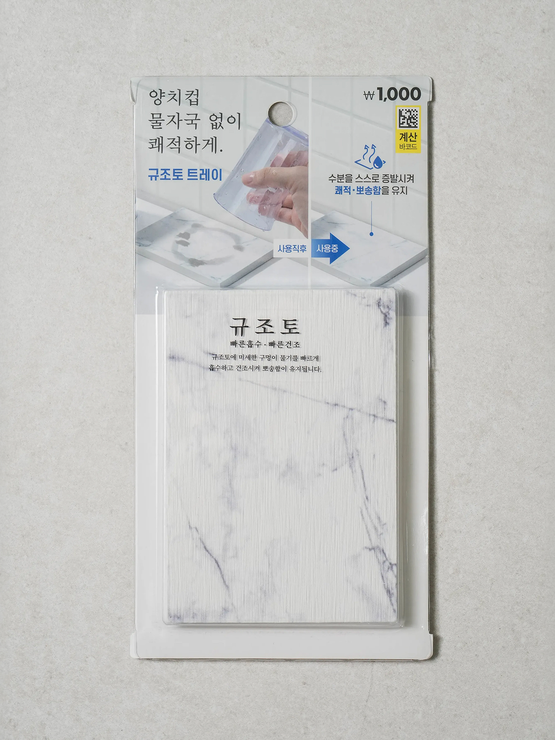 규조토 디자인 직사각 비누 받침 화이트