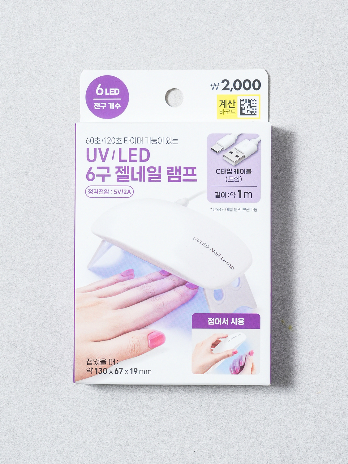 LED-лампа для гель-лака USB Type-C 6 диодов