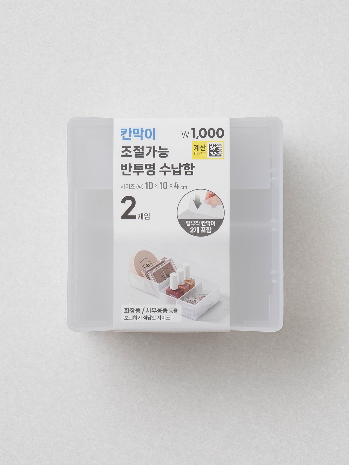 반투명 정사각 트레이 2개입