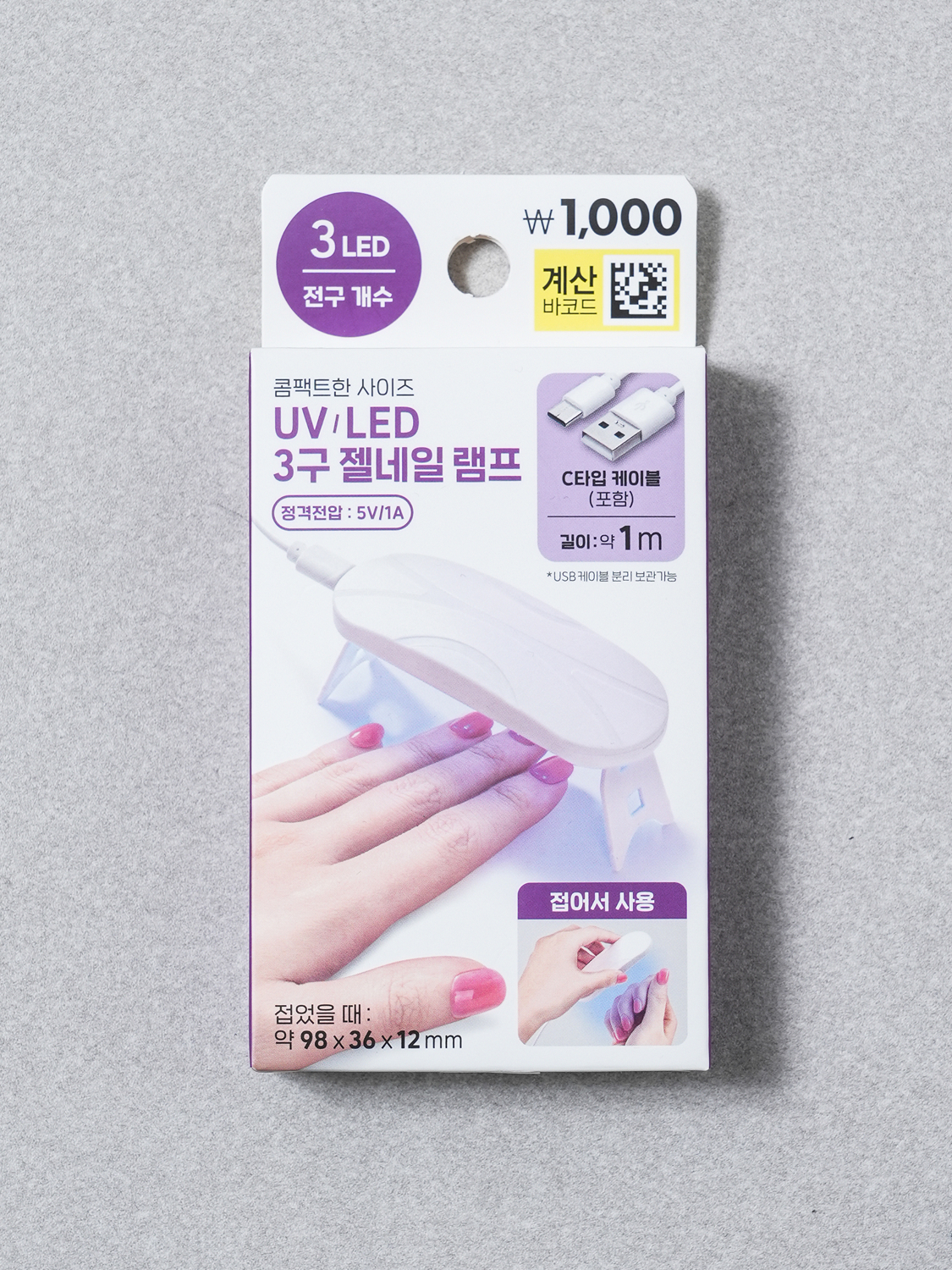 LED 젤 네일 램프 USB형 C타입 3구