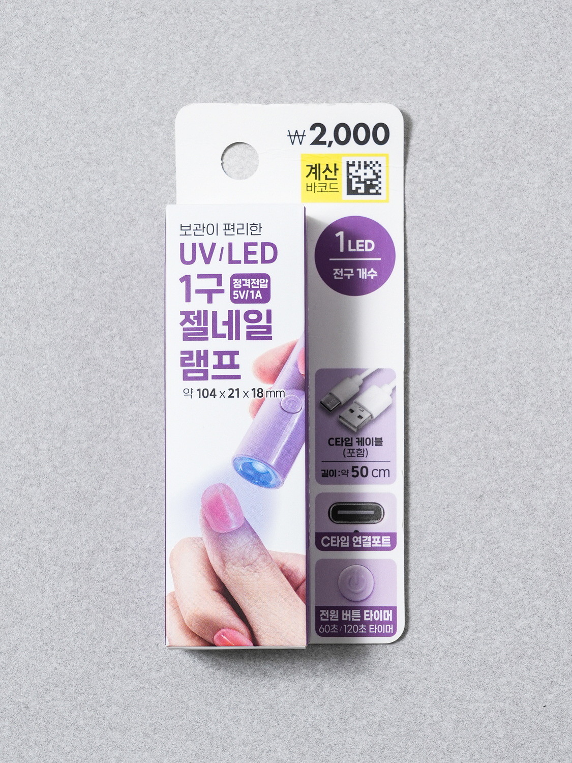 LED-лампа для гель-лака USB Type-C 1 диод