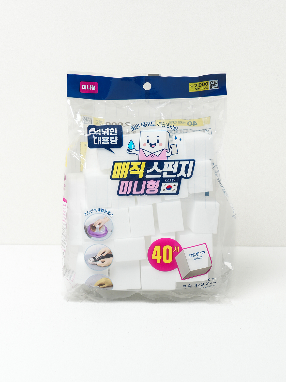 미니 매직 블럭 40개입