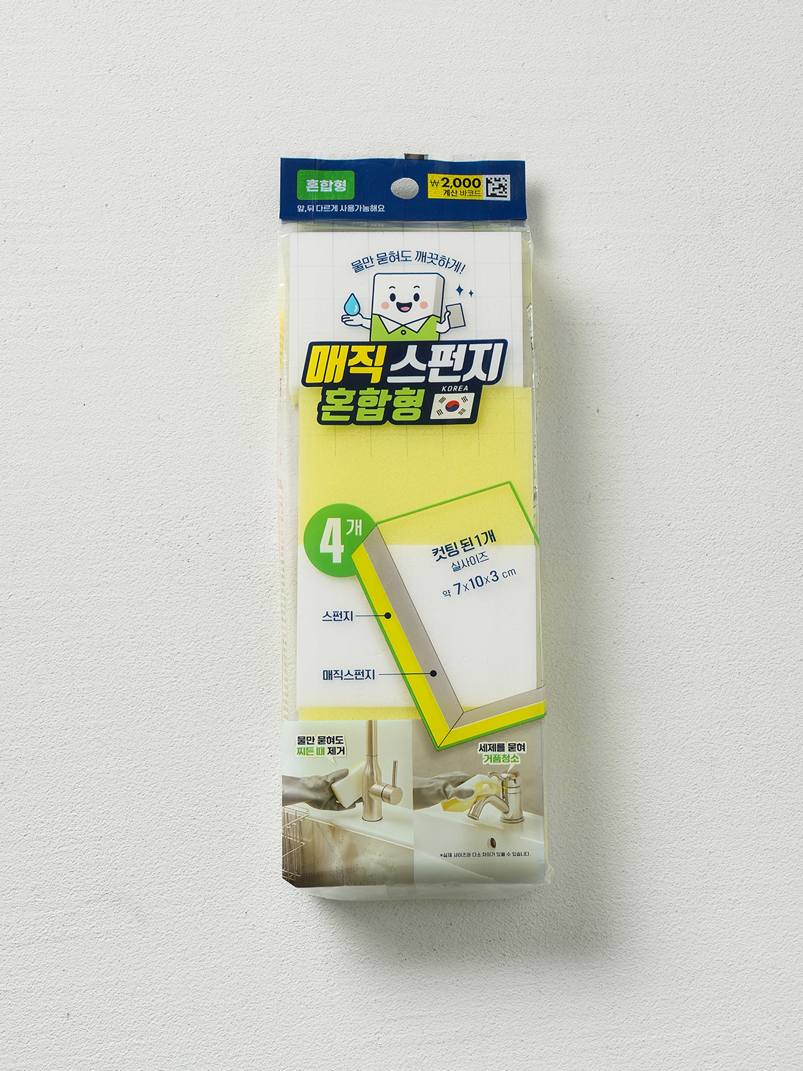 혼합형 매직 스펀지 4개입