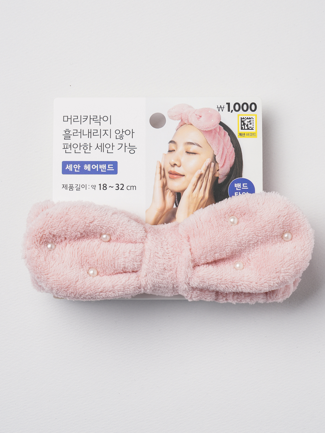비즈 리본 세안 헤어밴드