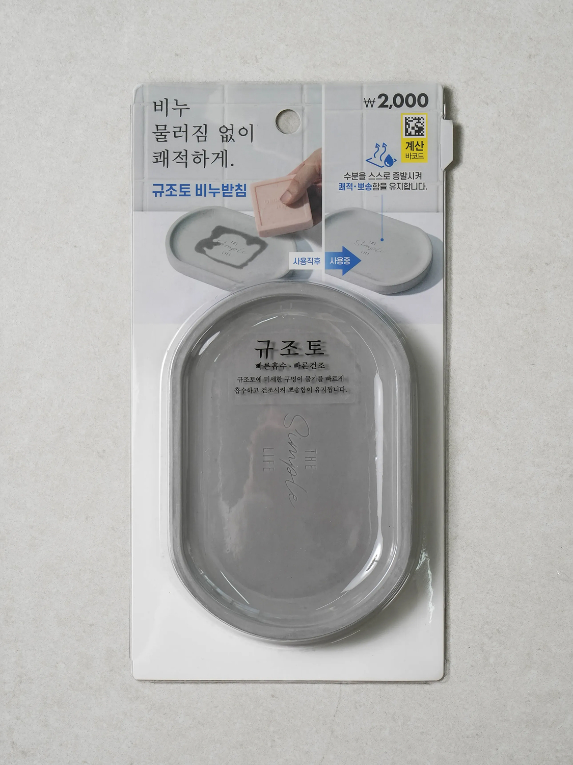 Диатомитовая мыльница 9.5 x 14 см Grey