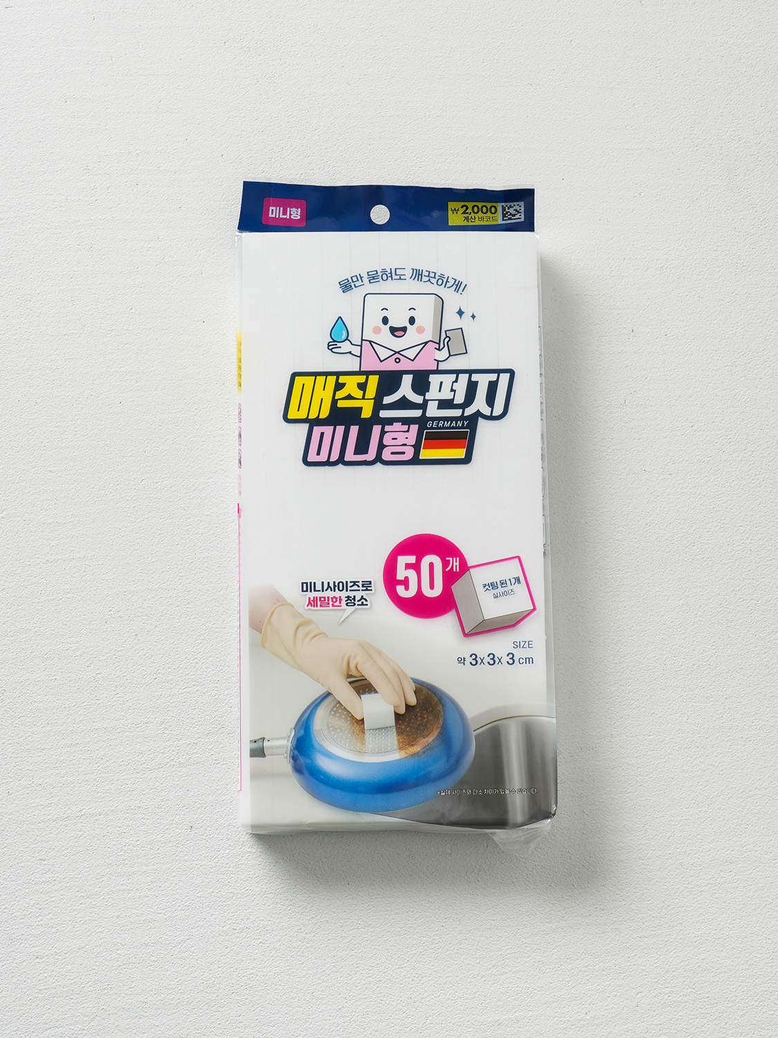 미니 매직 스펀지 50개입