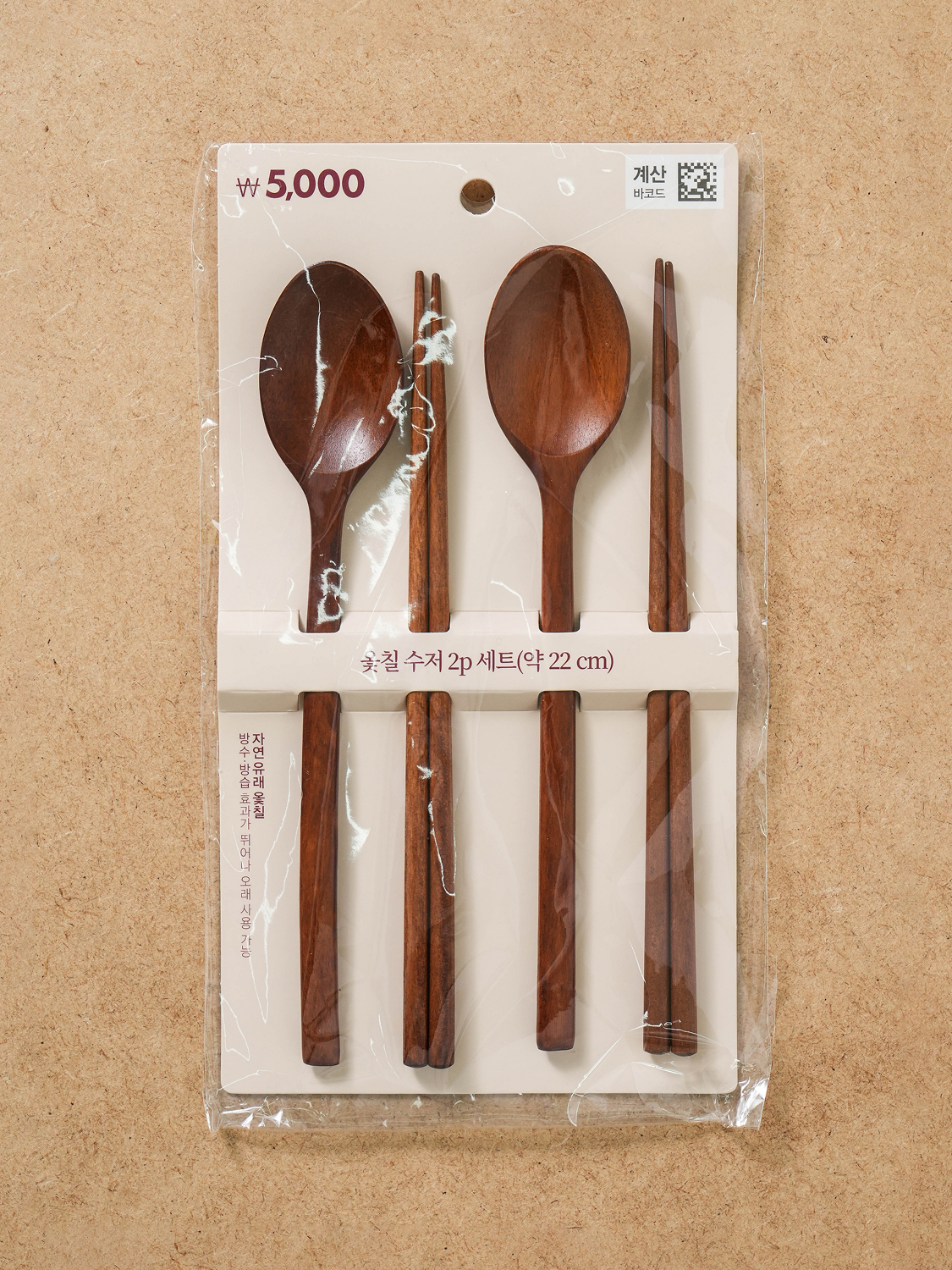 옻칠 나무 기본 수저 세트 2개입 22 cm