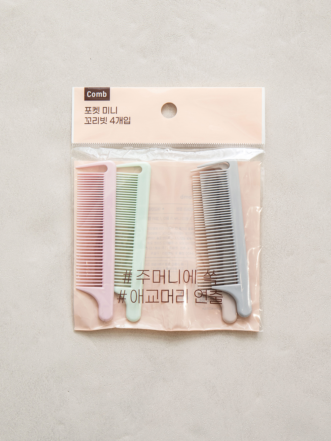 포켓 미니 꼬리빗 4개입