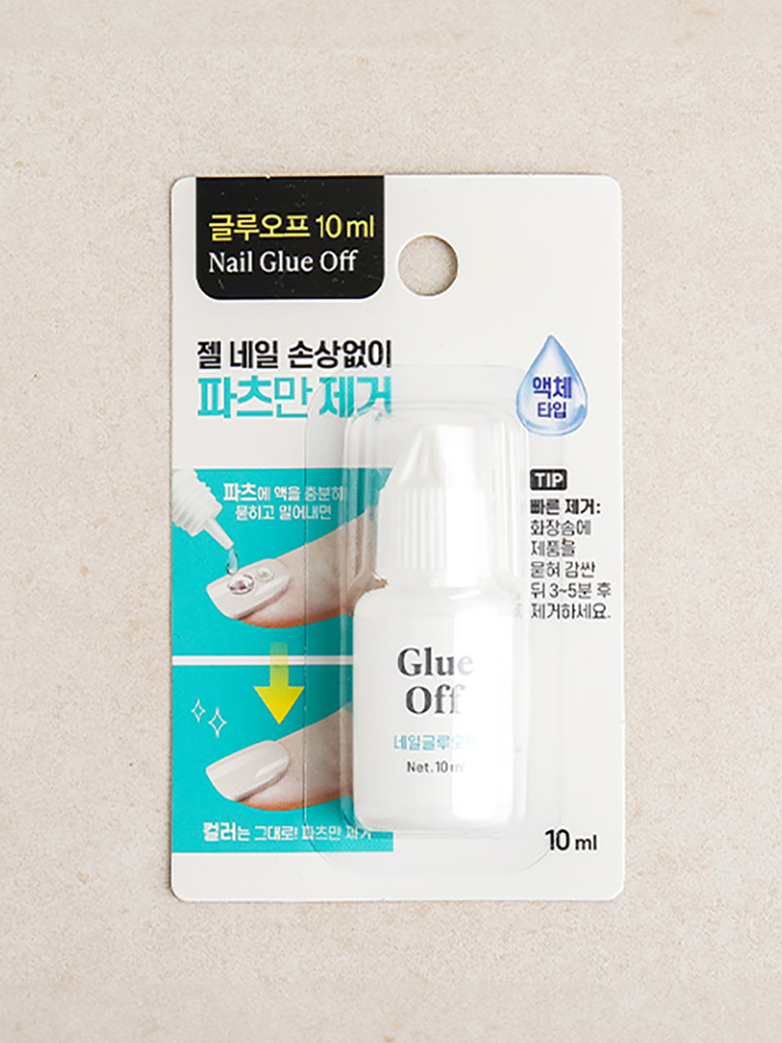 네일글루 리무버 10ml