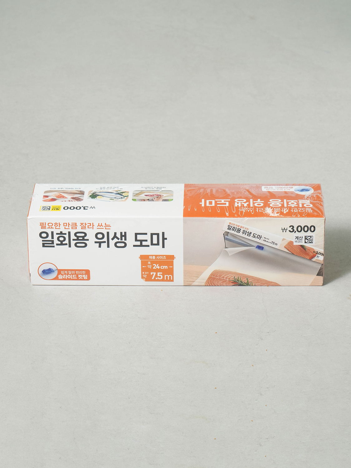 간편하게 사용하는 롤 도마 24 cm X 7.5 m