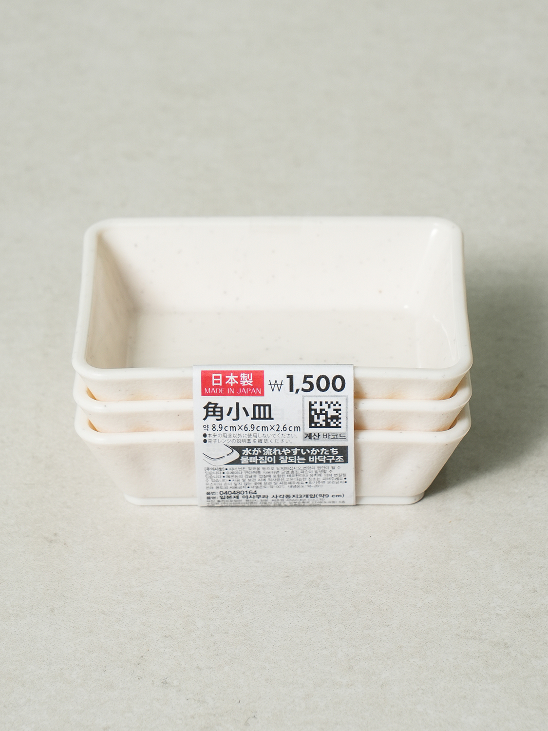 Соусники квадратные Asakura 9 см (Япония), 3 шт.