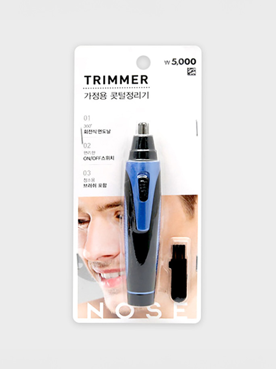 전동 코털정리기 세트