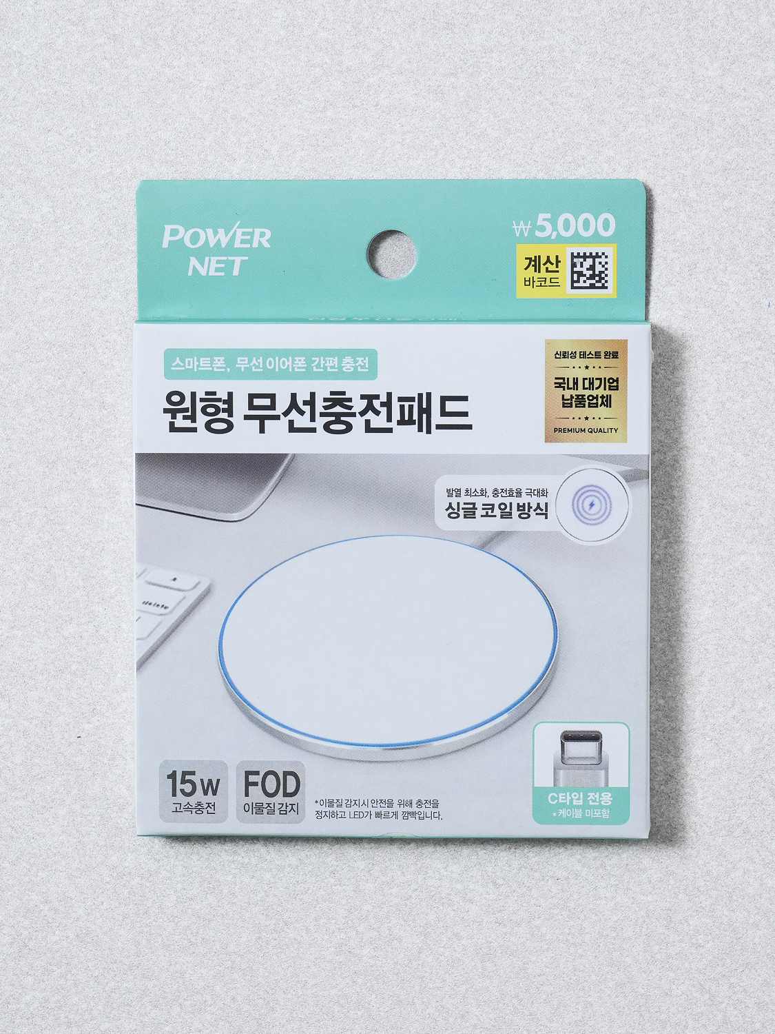 원형 알루미늄 무선 충전 패드