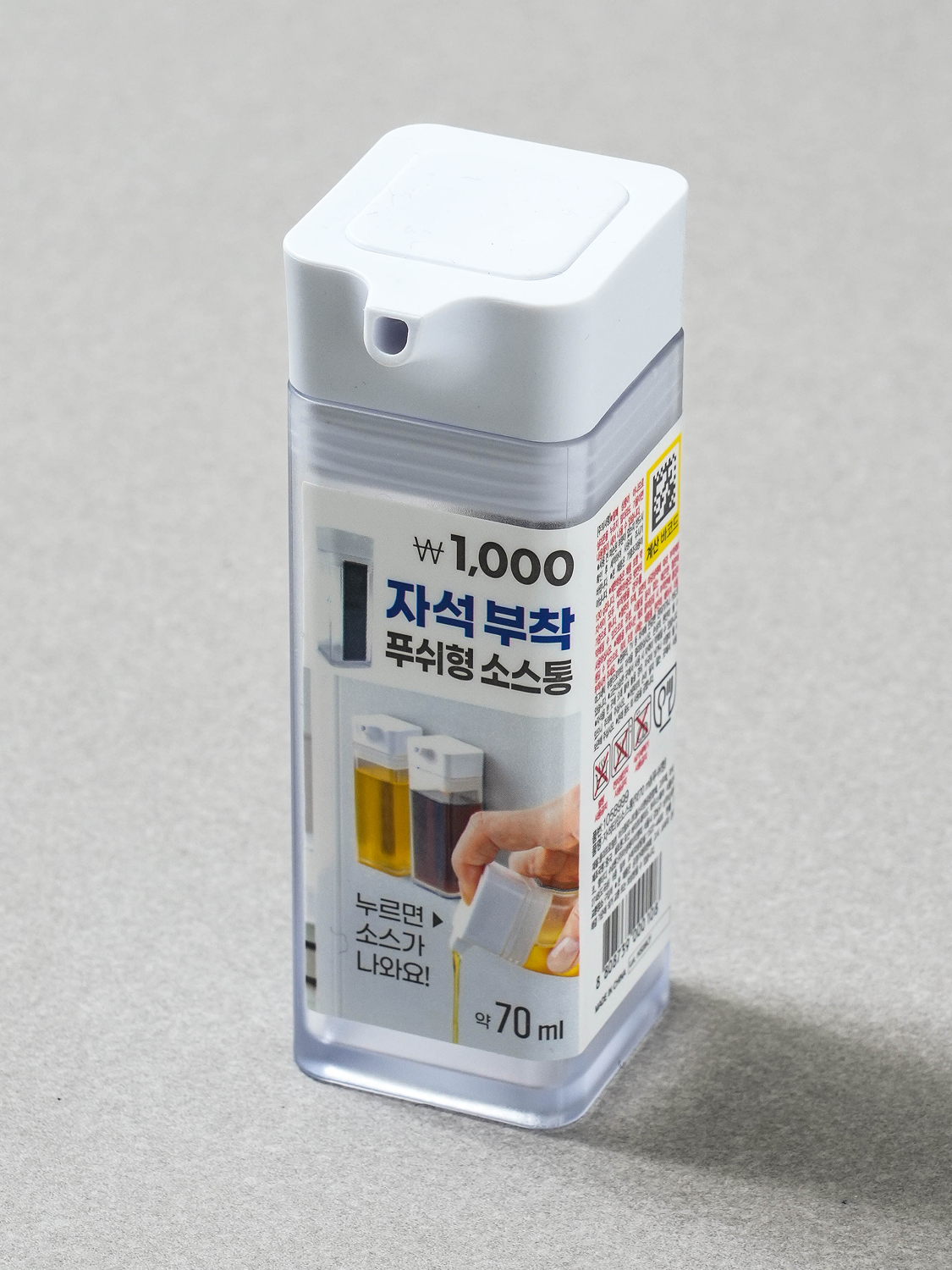 자석 타입 푸쉬형 소스통 70 ml