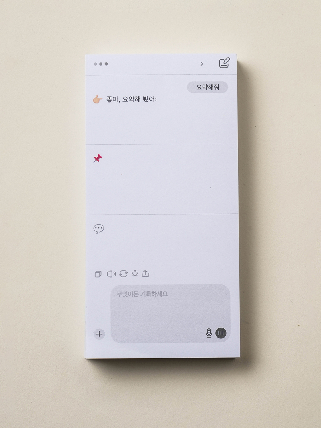 AI 직사각 떡메모지 100매입