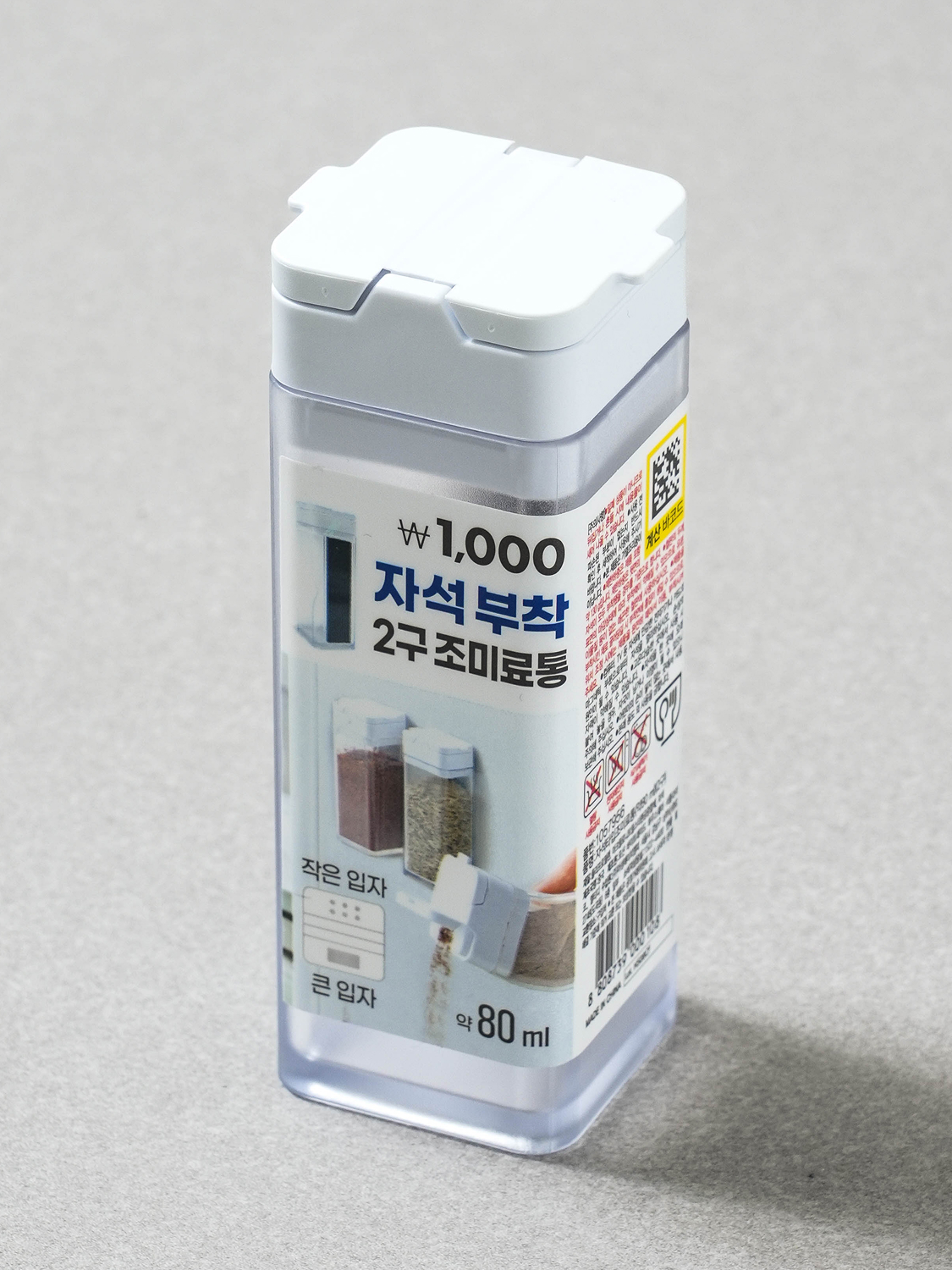 자석 타입 2구 조미료통 80 ml