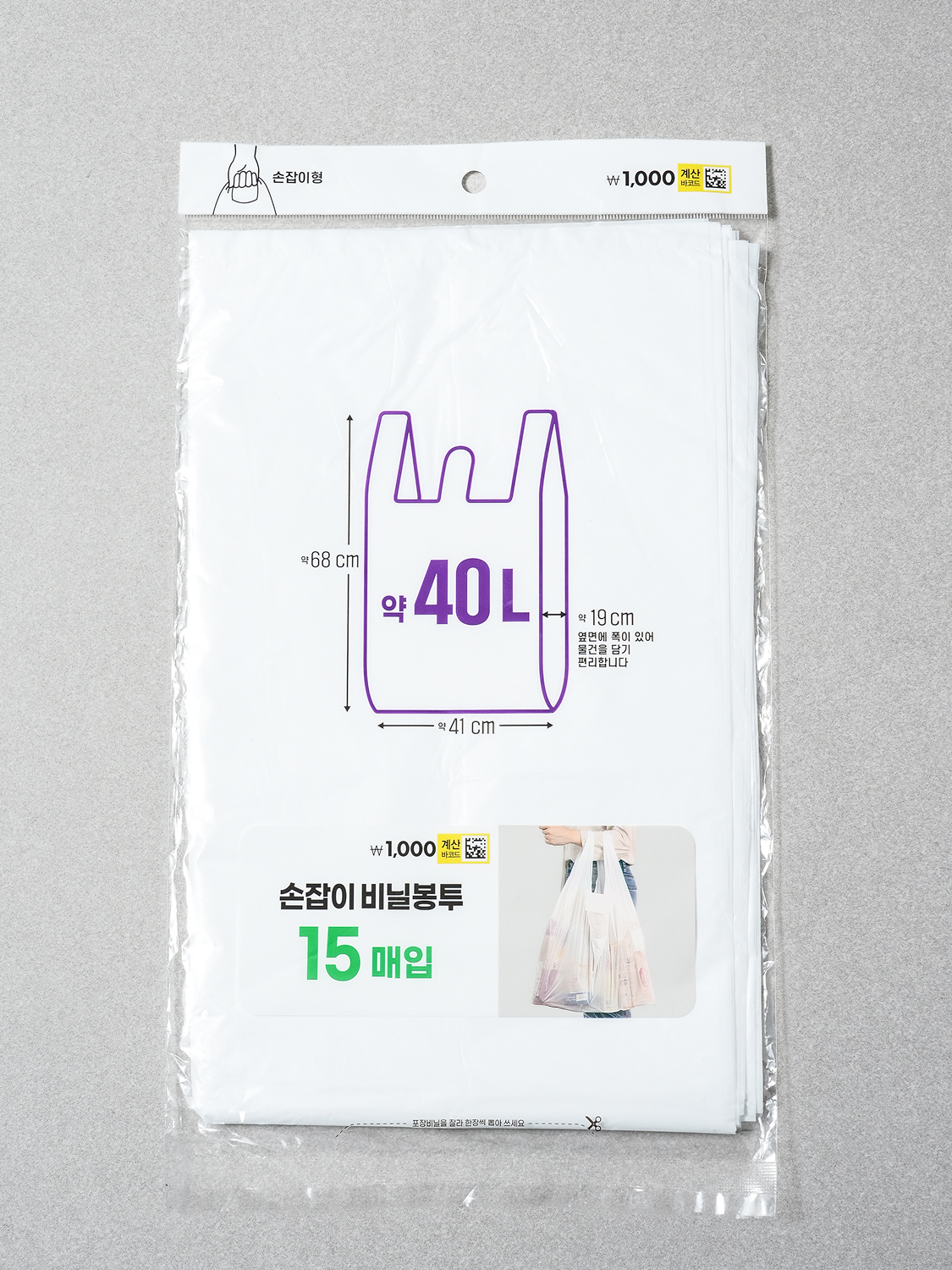 손잡이 비닐봉지 40 L 15매입 화이트