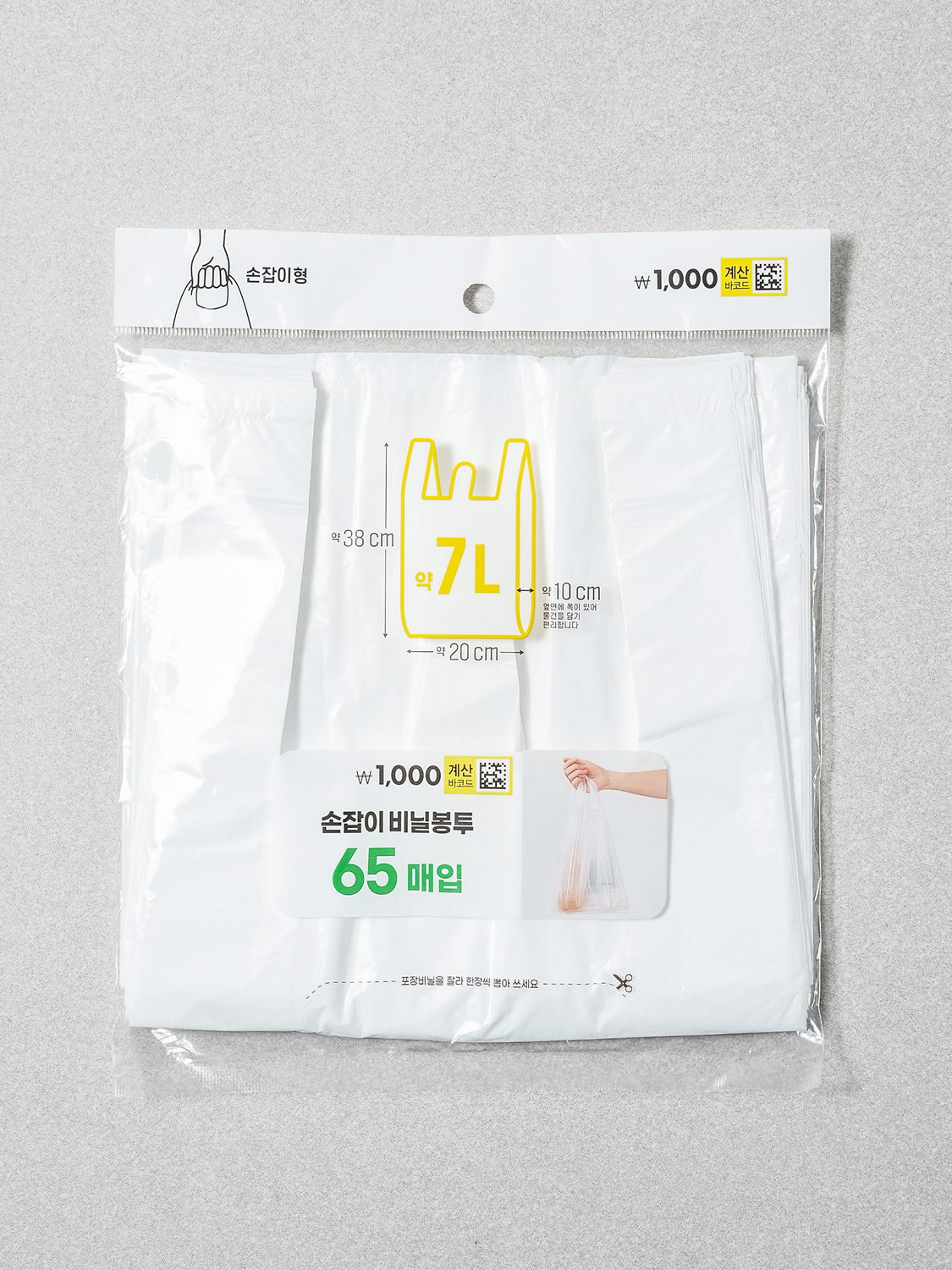 손잡이 비닐봉지 7 L 65매입 화이트
