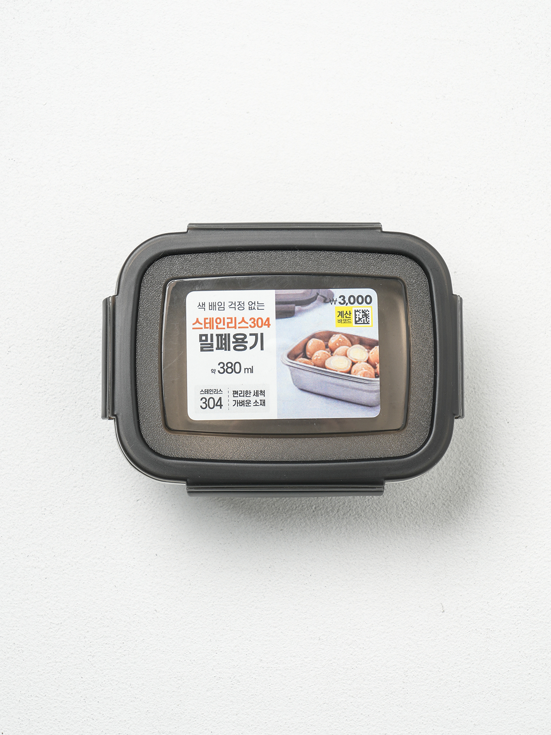 스텐 직사각 밀폐 찬통 380 ml