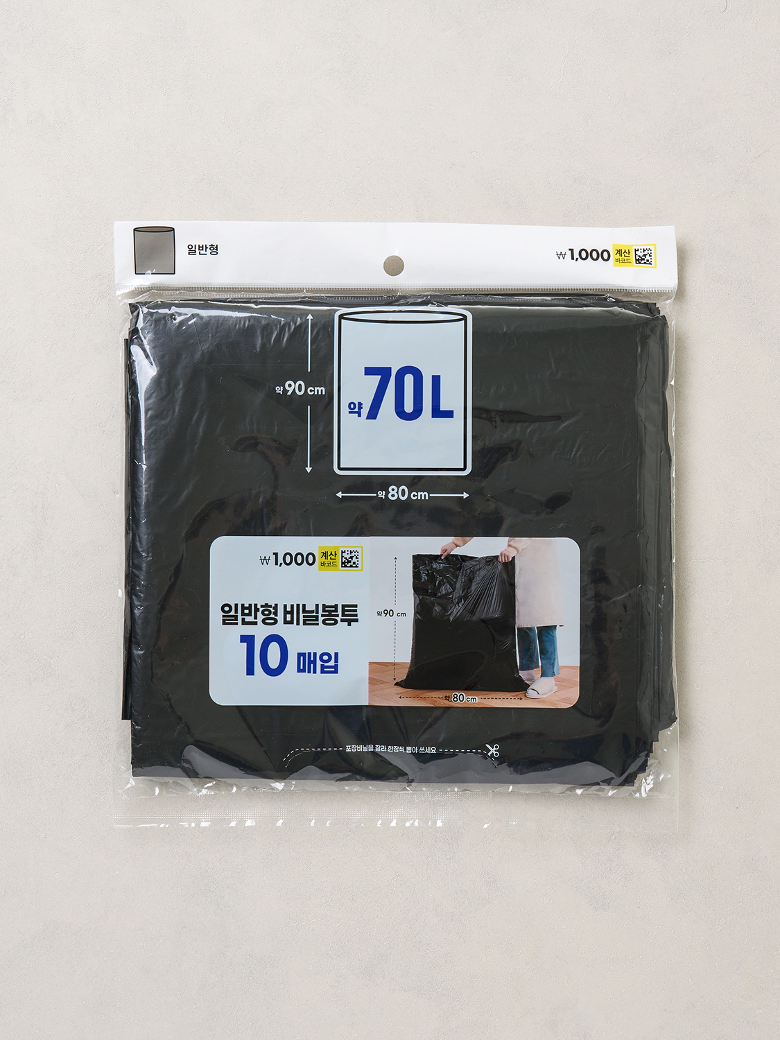 대용량 비닐봉지 80 X 90 cm 10매입 블랙