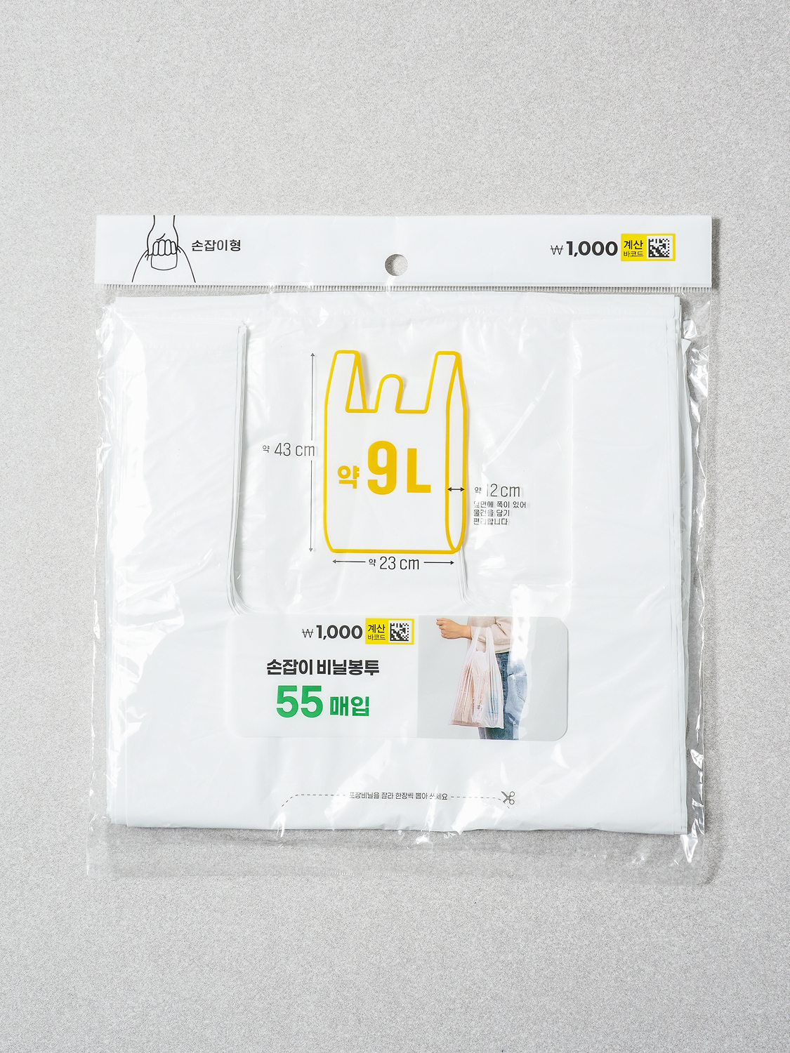 손잡이 비닐봉지 9 L 55매입 화이트