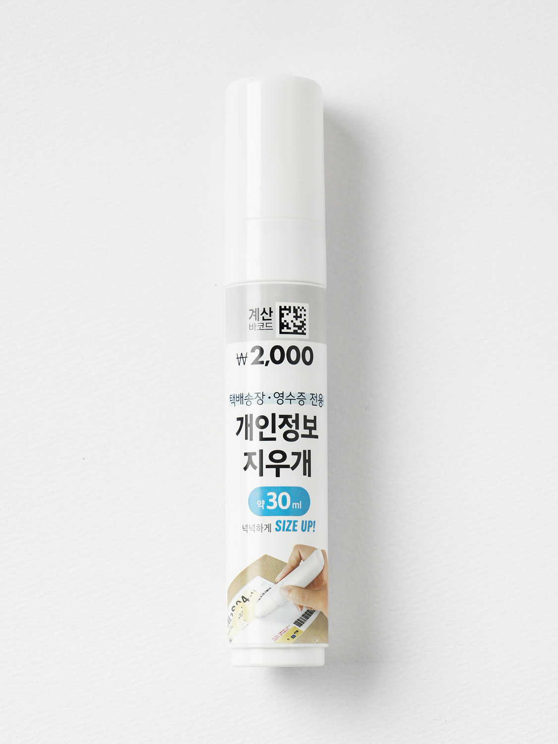 개인 정보 지우개 30 ml