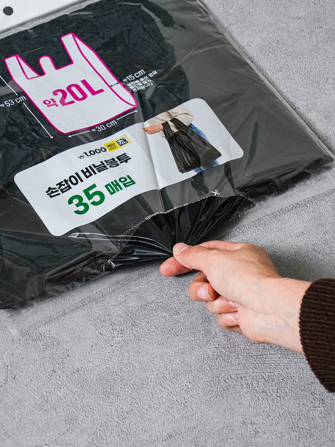 손잡이 비닐봉지 20 L 35매입 블랙