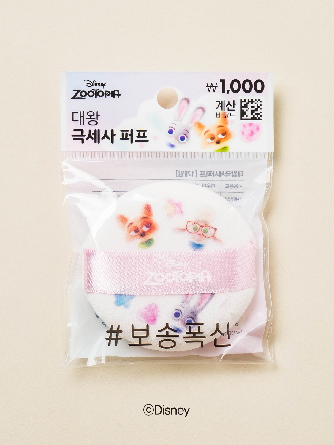 Большой спонж из микрофибры Disney Sweetopia