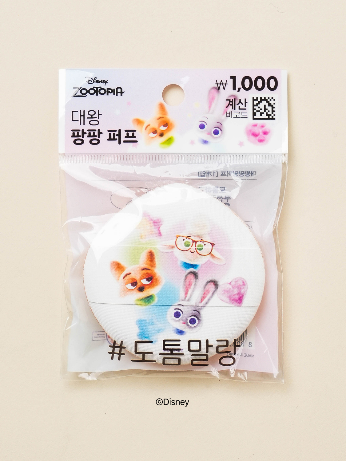 디즈니 스윗토피아 대왕 팡팡 퍼프