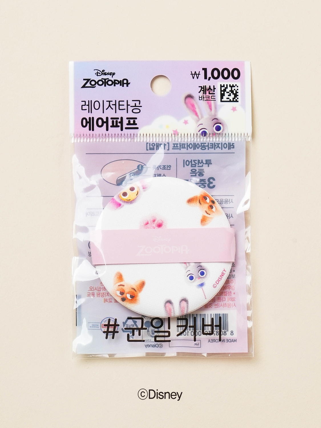 디즈니 스윗토피아 레이저 타공 에어 퍼프