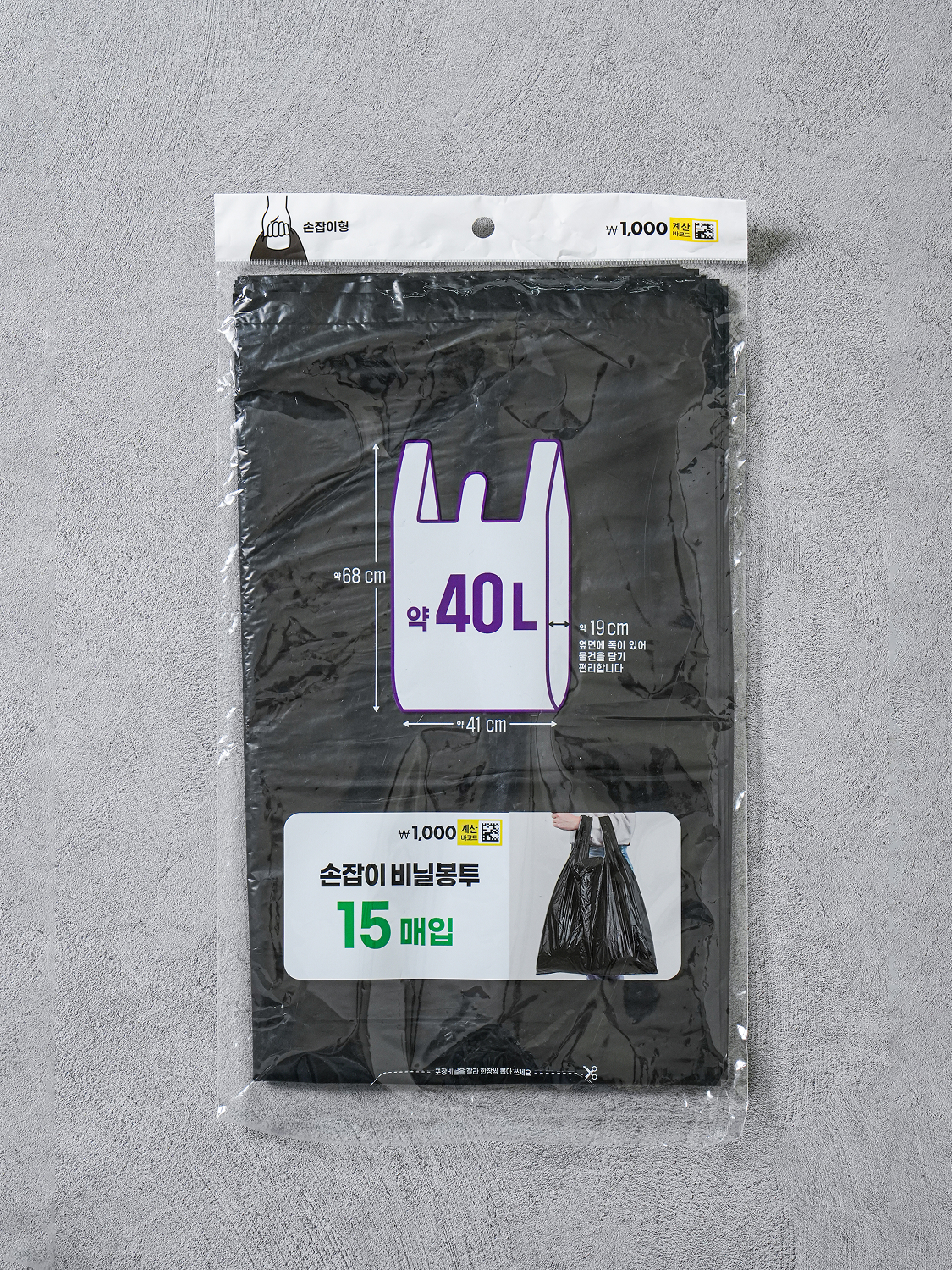 손잡이 비닐봉지 40 L 15매입 블랙