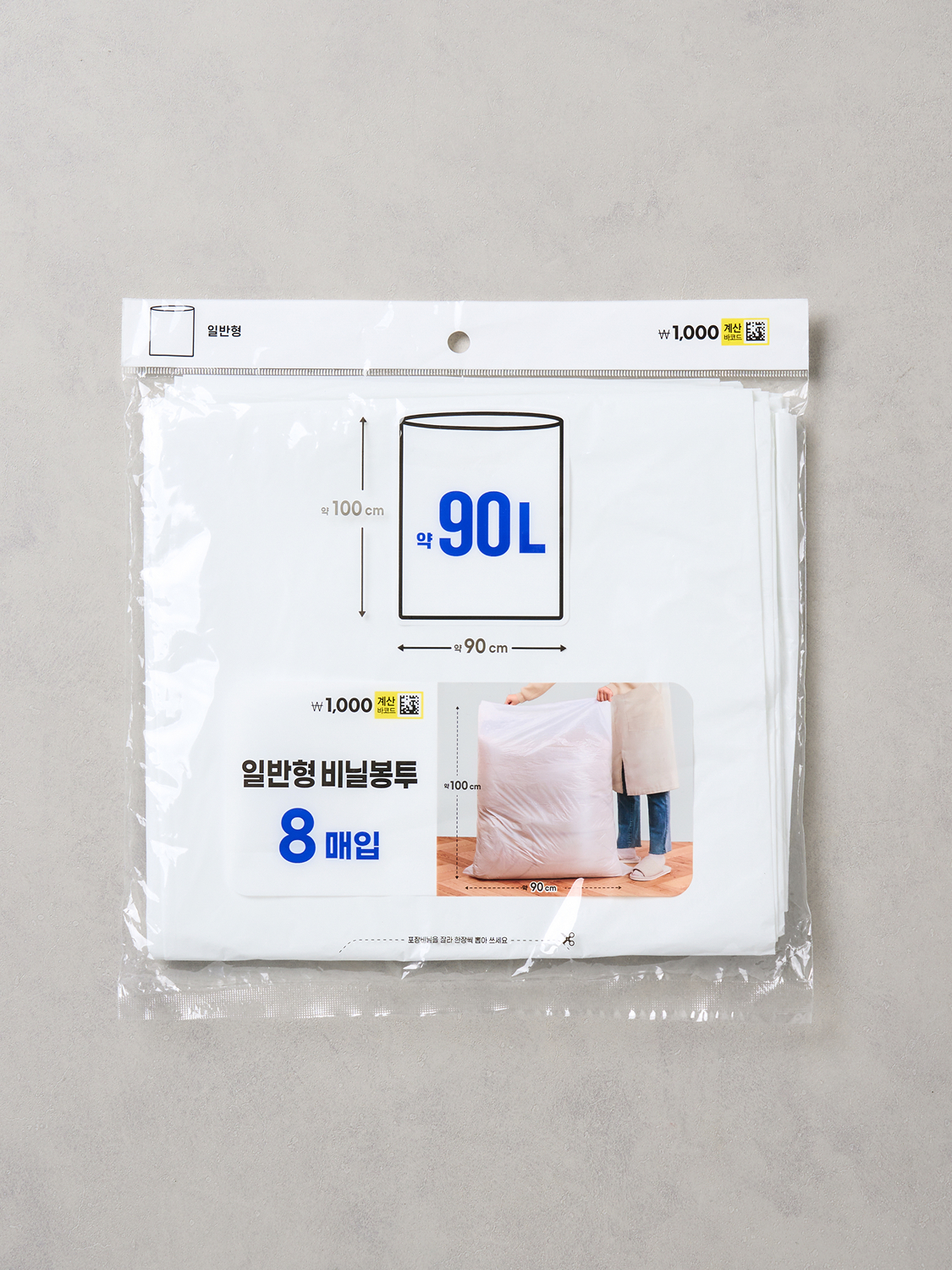 대용량 비닐봉지 90 X 100 cm 8매입 화이트