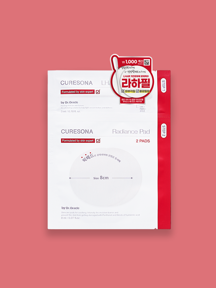 닥터오라클 큐어소나 래디언스 글로우 케어 키트