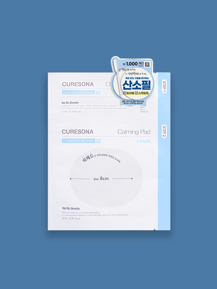 닥터오라클 큐어소나 오투 카밍 케어 키트