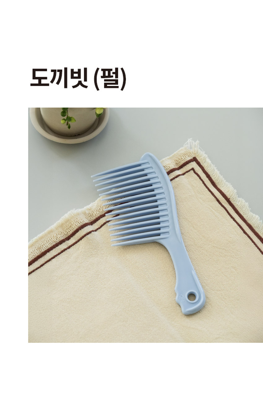 펄 도끼빗