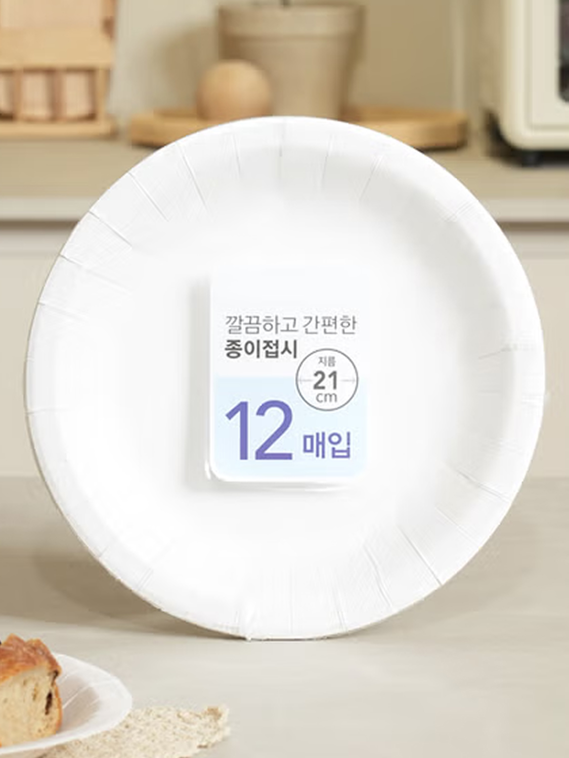 무지 종이 원형 접시 21cm 12매입