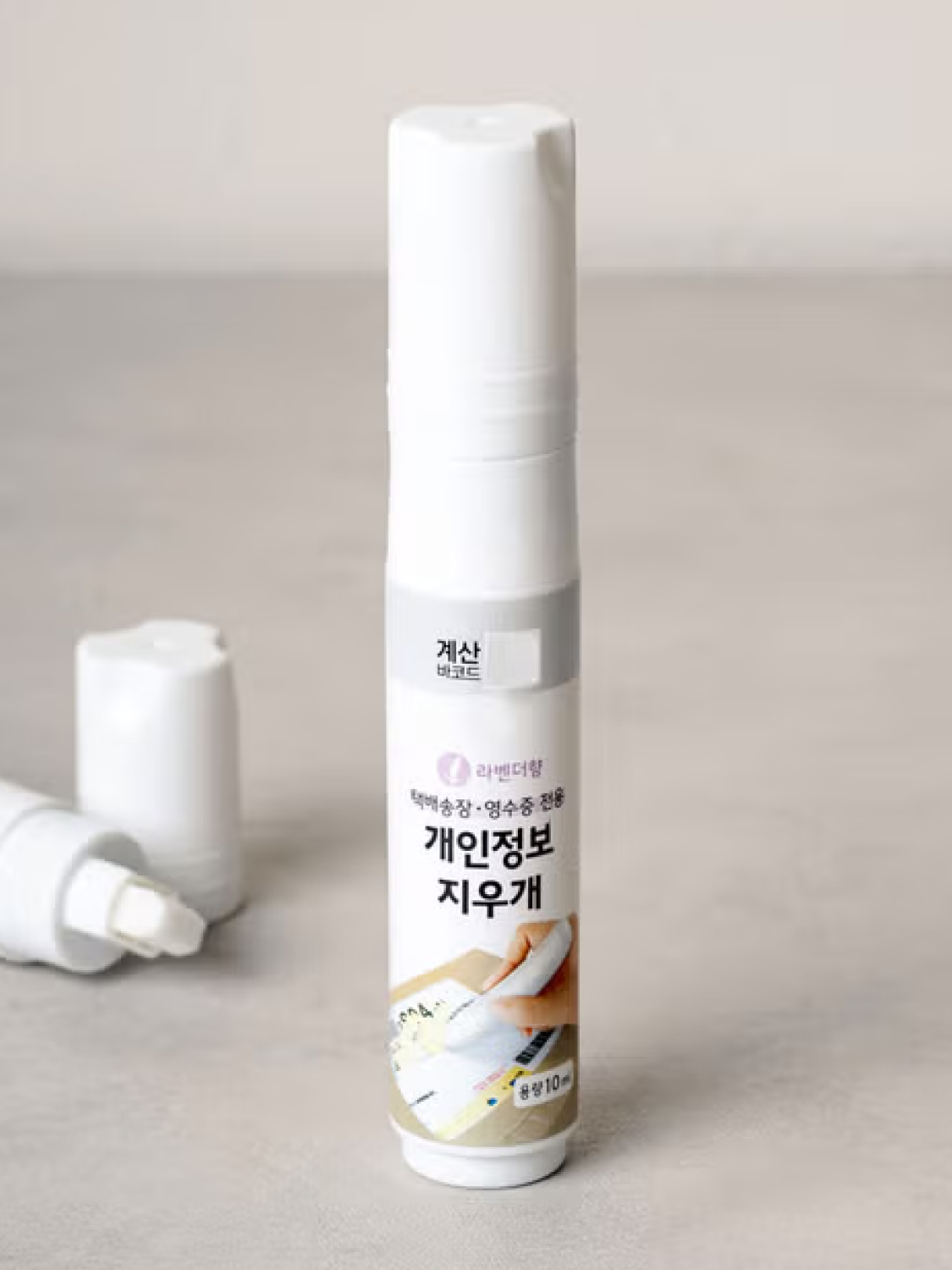 개인 정보 지우개 10 ml 라벤더 향